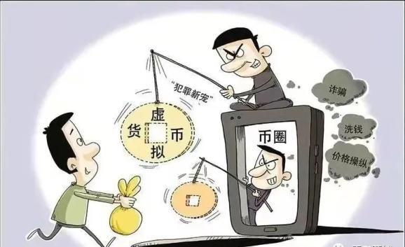 虚拟货币1.jpg
