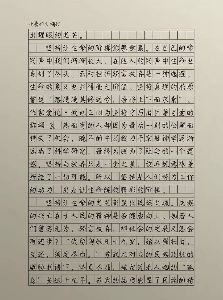 做最好的自己3.jpg